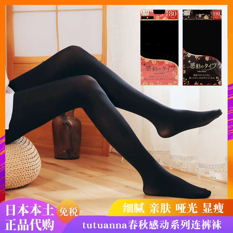 tutuanna春秋显瘦发热连裤袜打底丝袜子女40D60D80D日本进口现货 - 图0