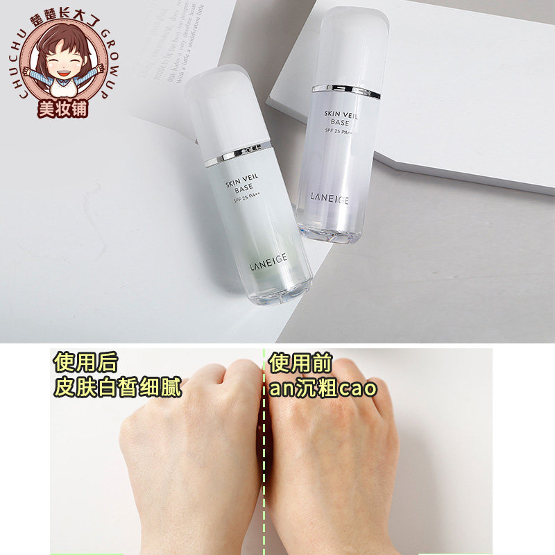 楚楚长大了韩国直邮兰芝紫色隔离霜 楚楚长大了隔离/妆前