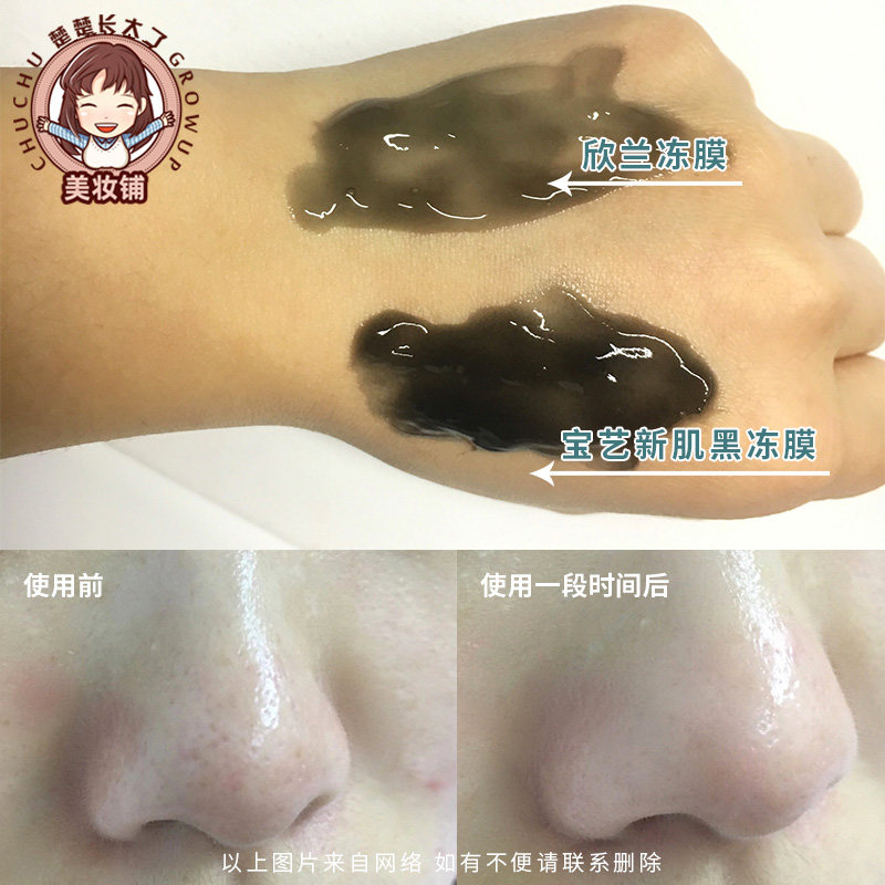 楚楚长大了台湾宝艺清洁保湿面膜 楚楚长大了贴片面膜