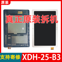 Suitable for small degree XDH-25-B3 learning machine s12 S16 S20 touch display control screen assembly