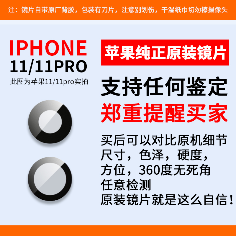 宝言苹果11摄像头镜片玻璃12mini相机原装镜面iphone11promax镜头 - 图2