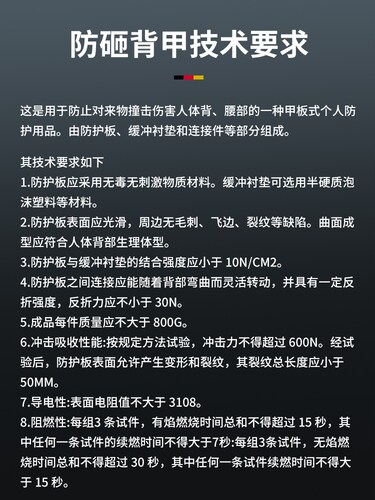 【顺丰】【国标矿用安全背甲】专业施工作业防护带反光条当日发货 - 图1