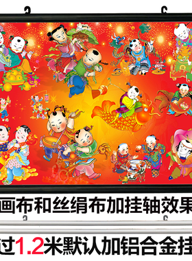 福娃心想事成卧室墙贴壁画百子图
