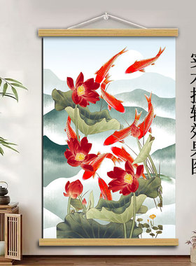 年年有余荷花九鱼装饰贴画书房实木卷轴挂画入户玄关锦鲤聚财壁贴