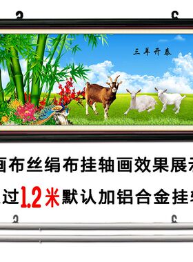 三羊开泰贴画竹报平安风景壁画蓝天白云旺宅旺财客厅装饰自粘挂