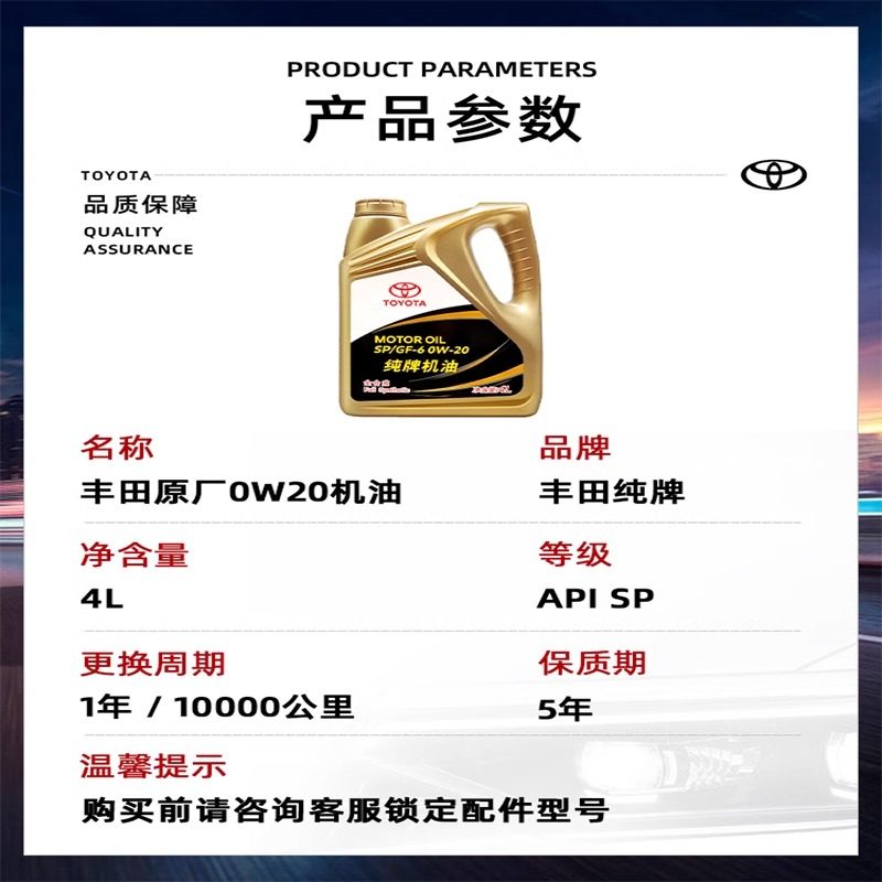 丰田纯牌皇冠锐志凯美瑞汉兰达rav4霸道卡罗拉雷凌0W20全合成机油,淘宝优惠券,粉丝福利购,淘宝优惠卷
