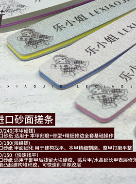 美甲砂条棒球本甲搓海绵抛指甲硬搓打磨水晶光疗延长专用美甲店用