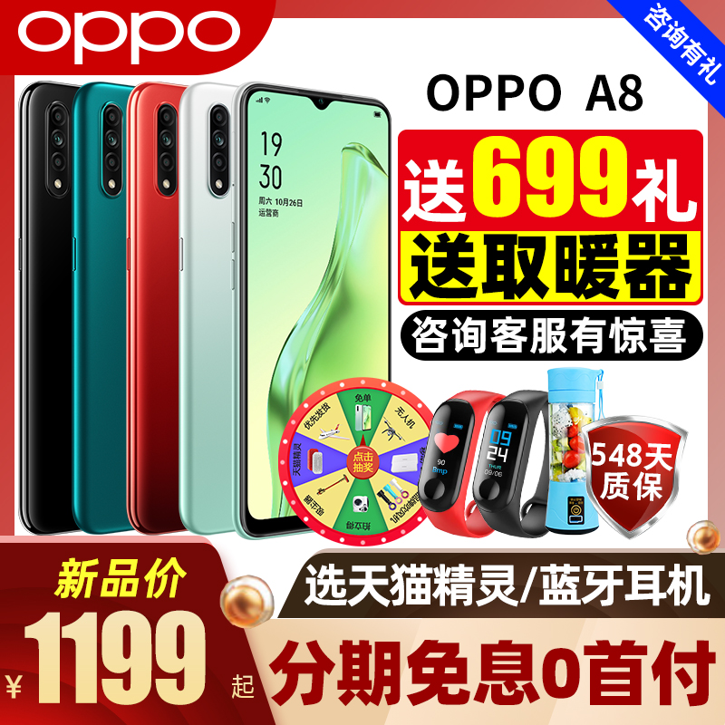 0ppo a57 旗舰 a3 正品 a91 r9s r11 官方 r15x oppo k7 k3 oppok5 a9 a11 oppoa5 手机 oppoa8 A8 OPPO 新款上市 0ppo a57 旗舰 a3 正品 a91 r9s r11 官方 r15x oppo k7 k3 oppok5 a9 a11 oppoa5 手机 oppoa8 A8 OPPO 新款上市