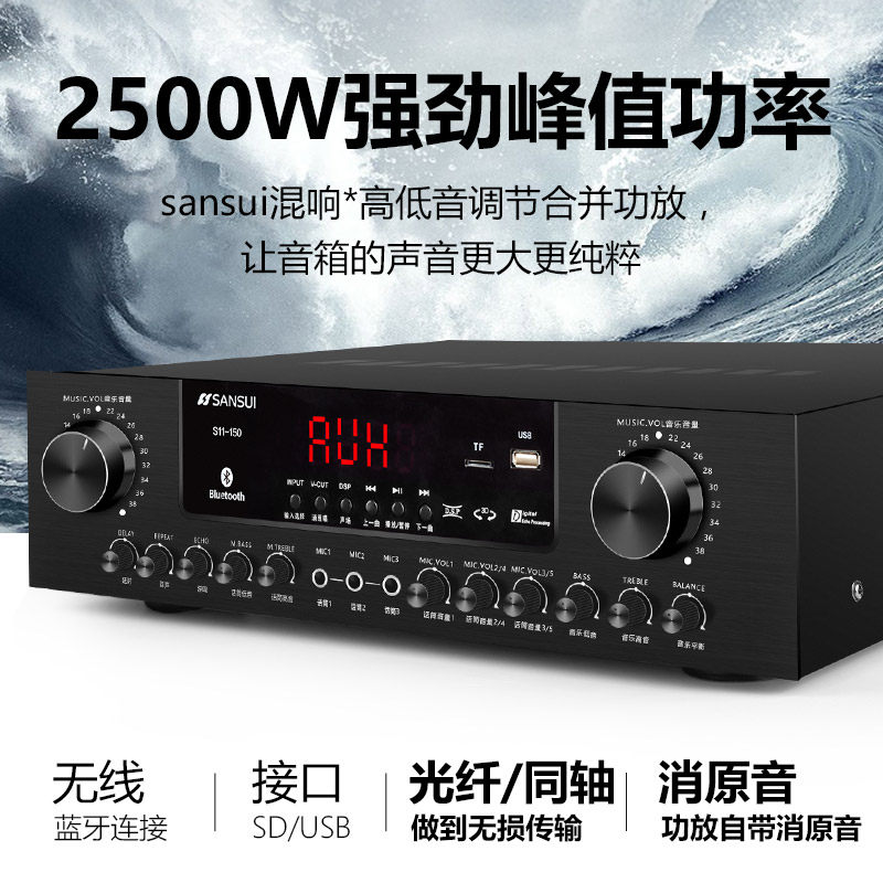 山水sp9家庭ktv套装全套点歌机 澳渔影音KTV/卡拉OK音箱