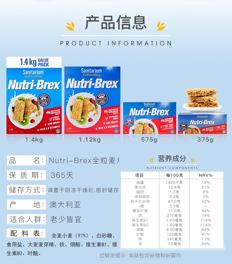 欣善怡nutri-brex安迪同款麦片燕麦块饼干无糖精低脂代餐即食早餐 - 图3