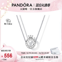 Christmas present] Pandora Pandora for you crowned necklace suit woman with light and luxurious girlfriend