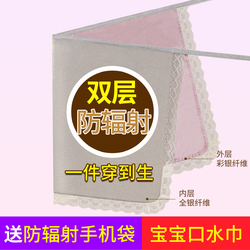 正品放射肚兜上班族夏季防辐射服 朵雅锦玺防辐射肚兜/护胎宝