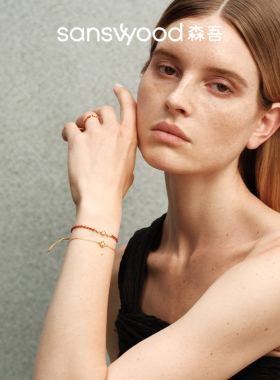 森吾《花田与夏》镂空花花手链