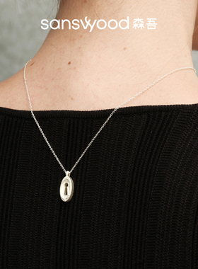 sanswood森吾《自由之钥》浮雕钥匙孔项链银色高级感錾刻毛衣链女