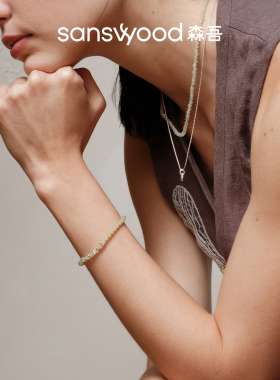 森吾《宿春河》和田玉串珠银项链