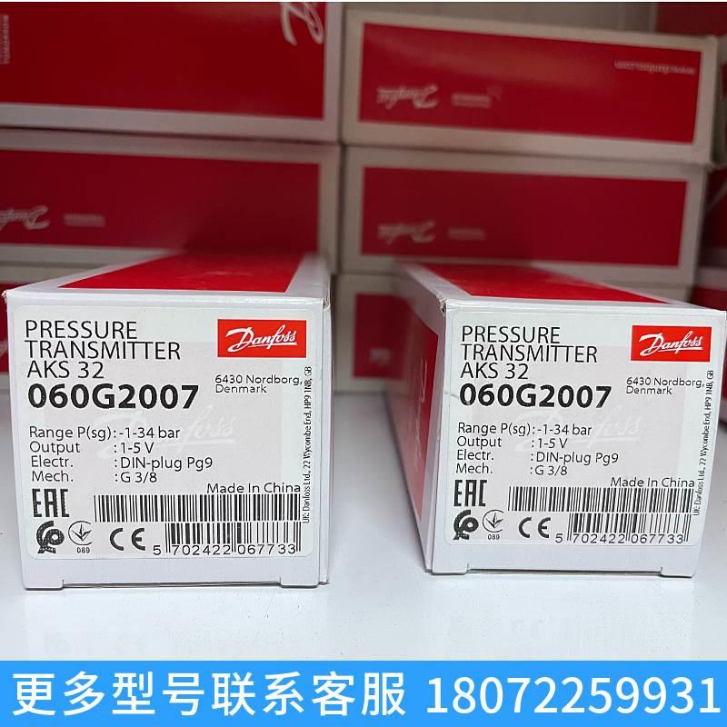 DANFOSS MBS3250 060G1862/060G1665/060G1777 丹佛斯压力传感器 - 图2