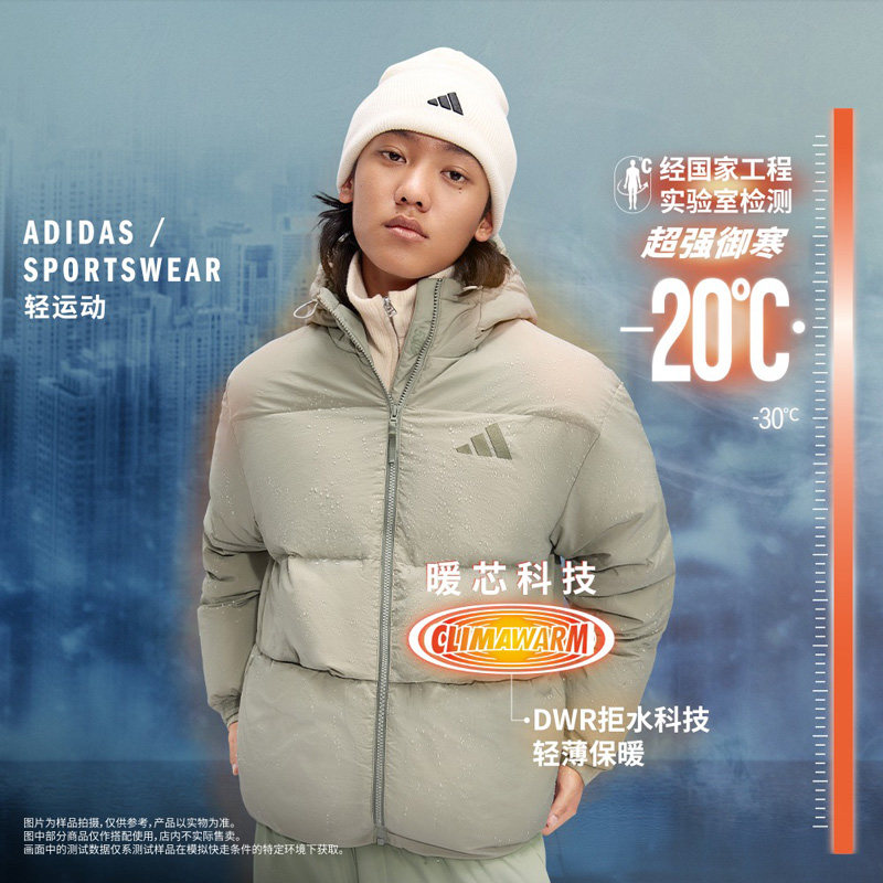 阿迪达斯短款连帽羽绒服男装2026夏季新款户外鸭绒外套夹克羽绒衣