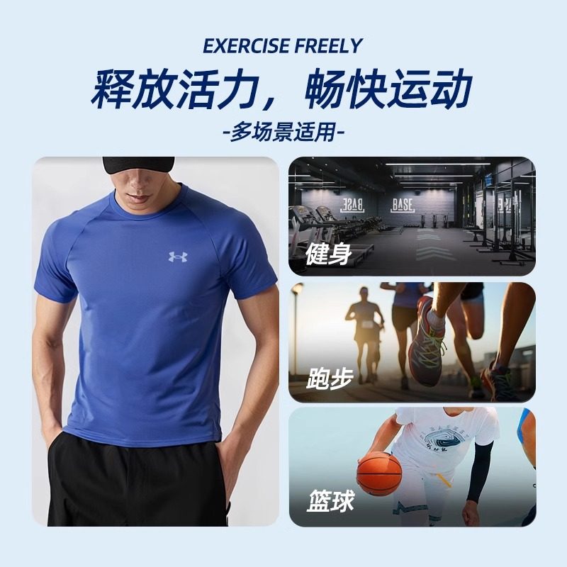 UA安德玛T恤男士速干衣秋季跑步运动服健身训练上衣圆领半袖短袖,淘宝优惠券,粉丝福利购,淘宝优惠卷