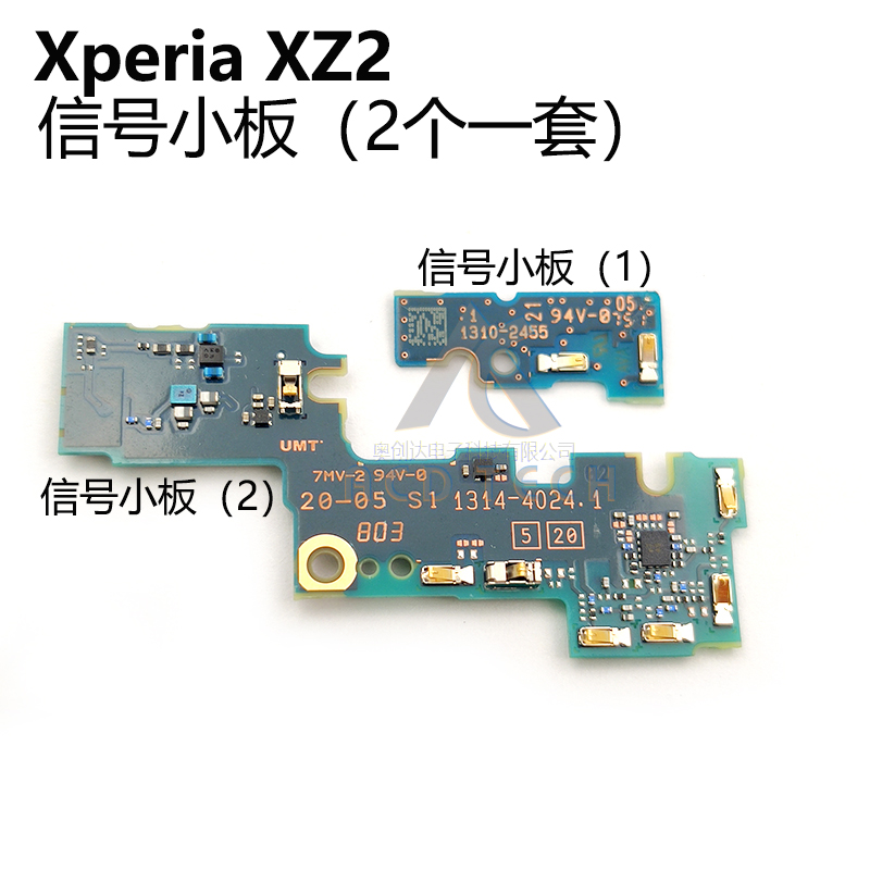 适用于索尼Xperia XZ2 H8216 H8266 H8296 SOV37信号小板天线-图0