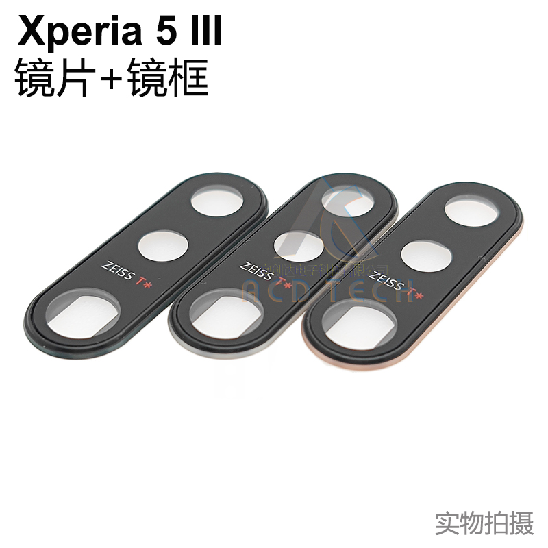 适用于索尼Xperia 5 III后像头玻璃镜片 镜框X5iii Mark3 XQ-BQ72 - 图0