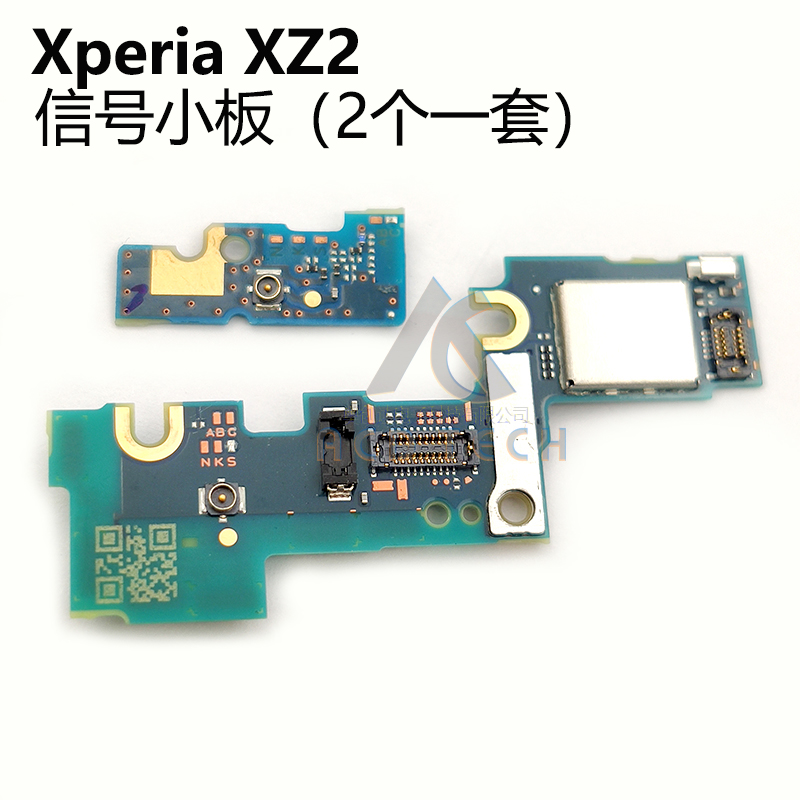 适用于索尼Xperia XZ2 H8216 H8266 H8296 SOV37信号小板天线-图1