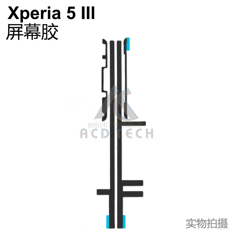 适用于索尼Xperia 5 III 屏幕后盖胶 防水胶 X5iii Mark3 XQ-BQ72 - 图1