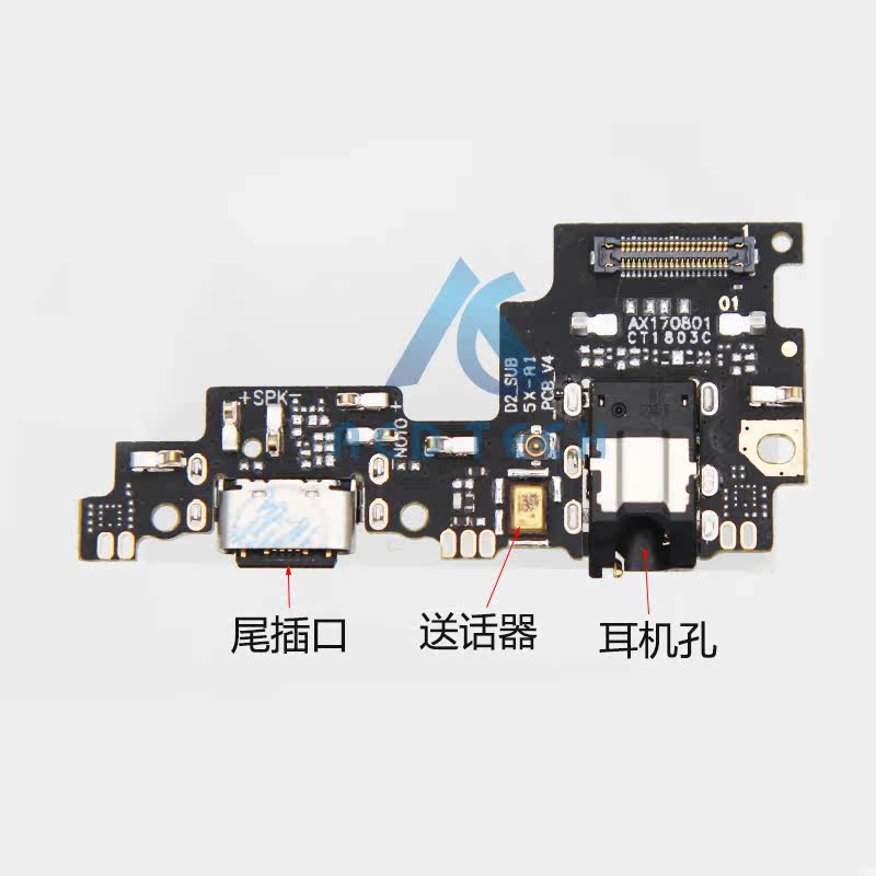 适用于小米5X尾插小板USB充电口耳机孔送话器话筒副板排线,淘宝优惠券,粉丝福利购,淘宝优惠卷