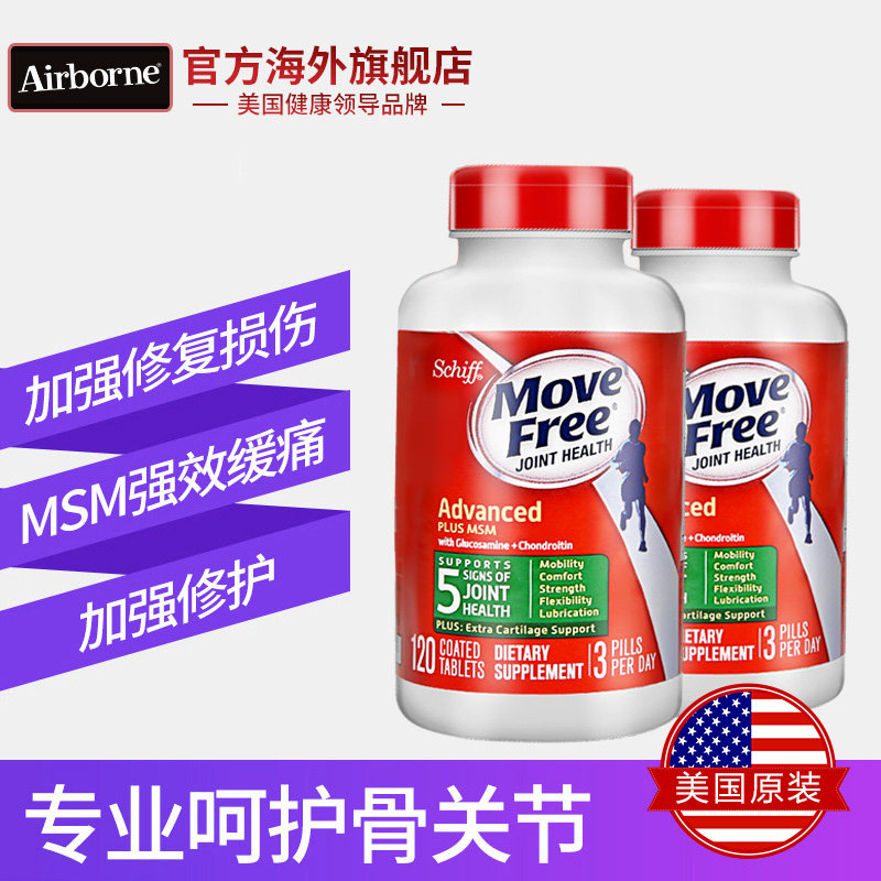  airborne海外氨基葡萄糖