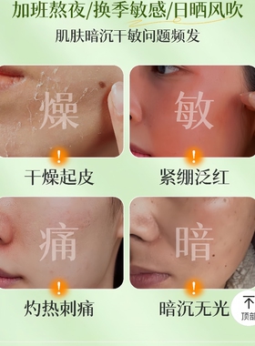 积雪草臻萃水润面膜补水保湿