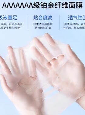 嫩肤舒缓面膜补水保湿