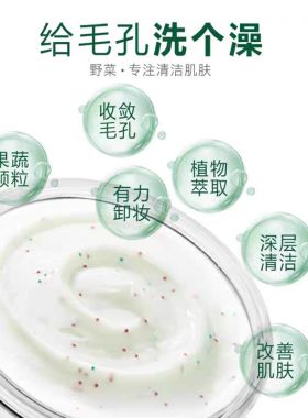 植后芦荟多肽深层清洁霜清洁膏彩妆残留清洁毛孔污垢正品洁肤霜