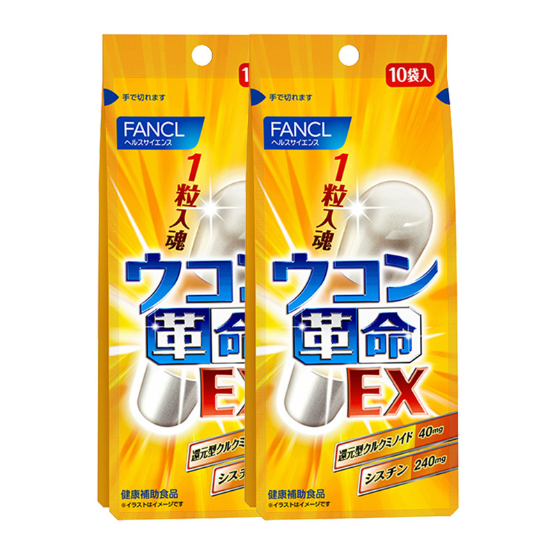 日本fancl /芳珂姜黄革命快速胶囊 阿里健康大药房海外店其他膳食营养补充剂