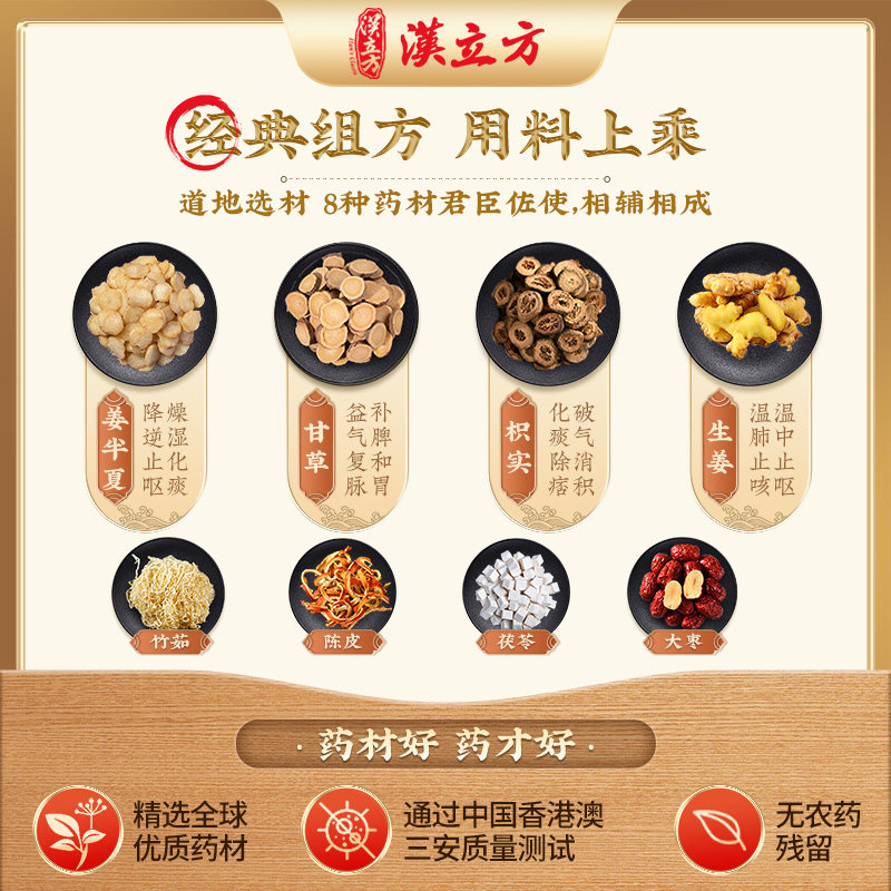汉立方温胆汤头晕助眠安神失眠更年期调理中成药颗粒官方旗舰店
