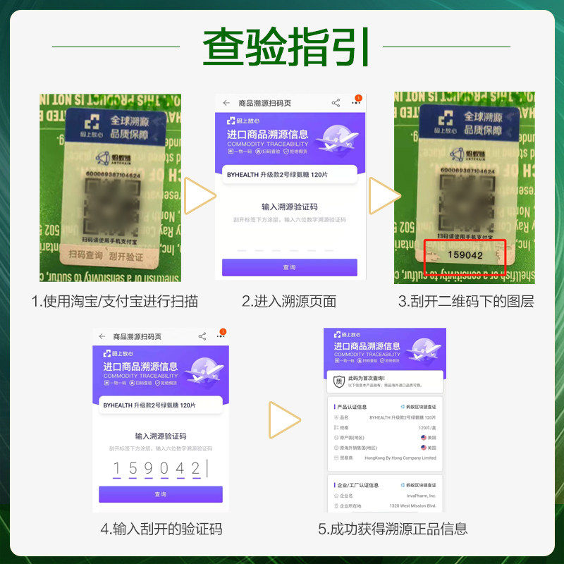 汤臣倍健highflex健力多六合一氨糖 阿里健康大药房海外店氨基葡萄糖
