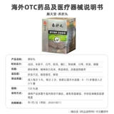 Китай Тайвань Shun Tian Yang Gan Таблетки 720 капсул, тусклое зрение, успокаивает печень, питает ум и полны энергии и силы.