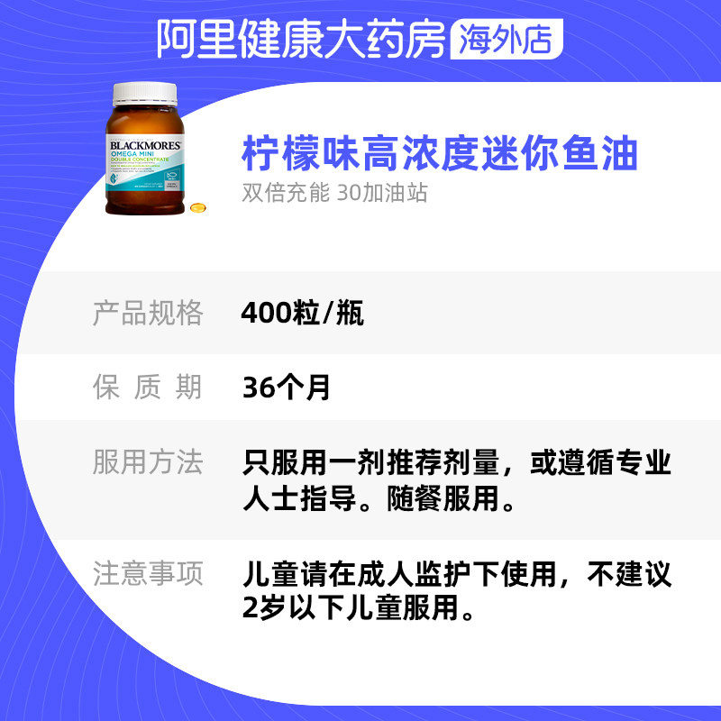  阿里健康大药房海外店鱼油/深海鱼油