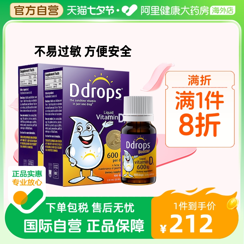 加拿大版，Baby Ddrops 加强版婴儿维生素d3滴剂 100滴*2瓶