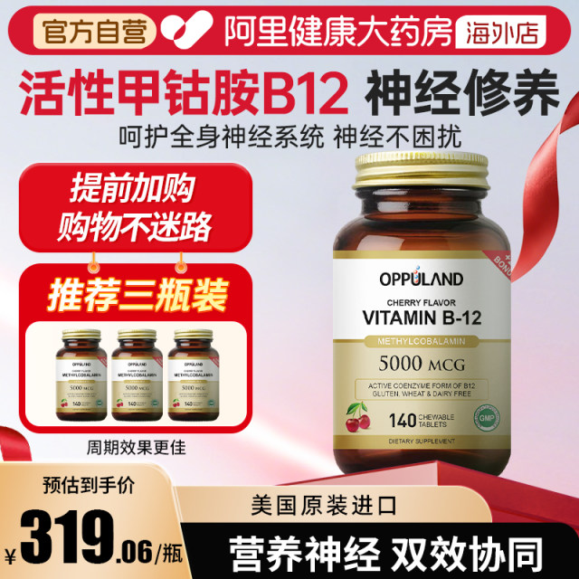 Methylcobalamin ວິຕາມິນ B12 ທີ່ມີການເຄື່ອນໄຫວທີ່ນໍາເຂົ້າຈາກສະຫະລັດ
