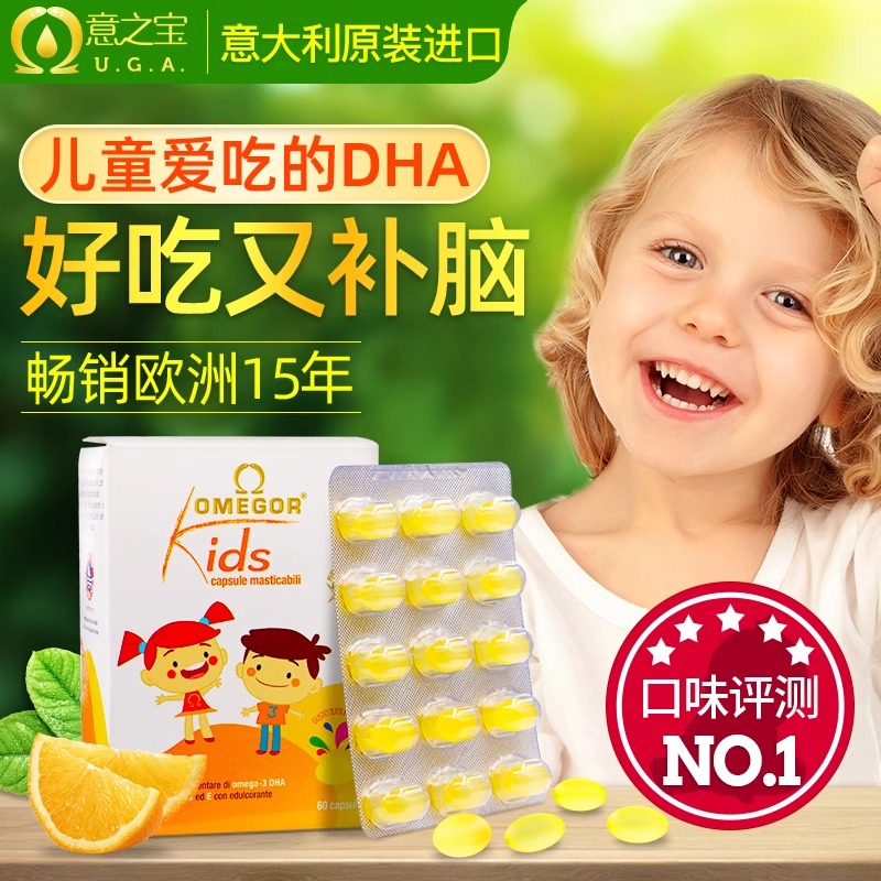 【到期日 2026.5】意之宝小凯撒DHA鱼油软胶囊儿童婴幼儿发育补脑 - 图3