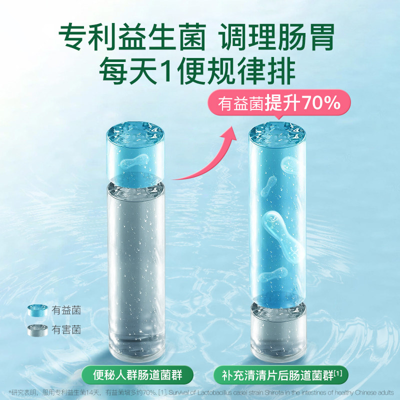 【自营】妈妈花园清清片百草园0胶囊 阿里健康大药房海外店膳食纤维/果蔬纤维