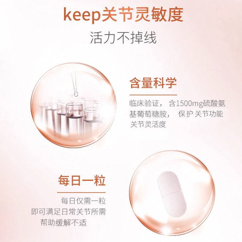 BLACKMORES澳佳宝维骨力硫酸氨基葡萄糖180片氨糖关节灵骨维力