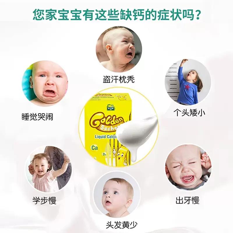 D-CAL/迪巧小黄条液体钙婴幼儿宝宝儿童补钙片维生素D3+K2 200ml - 图1