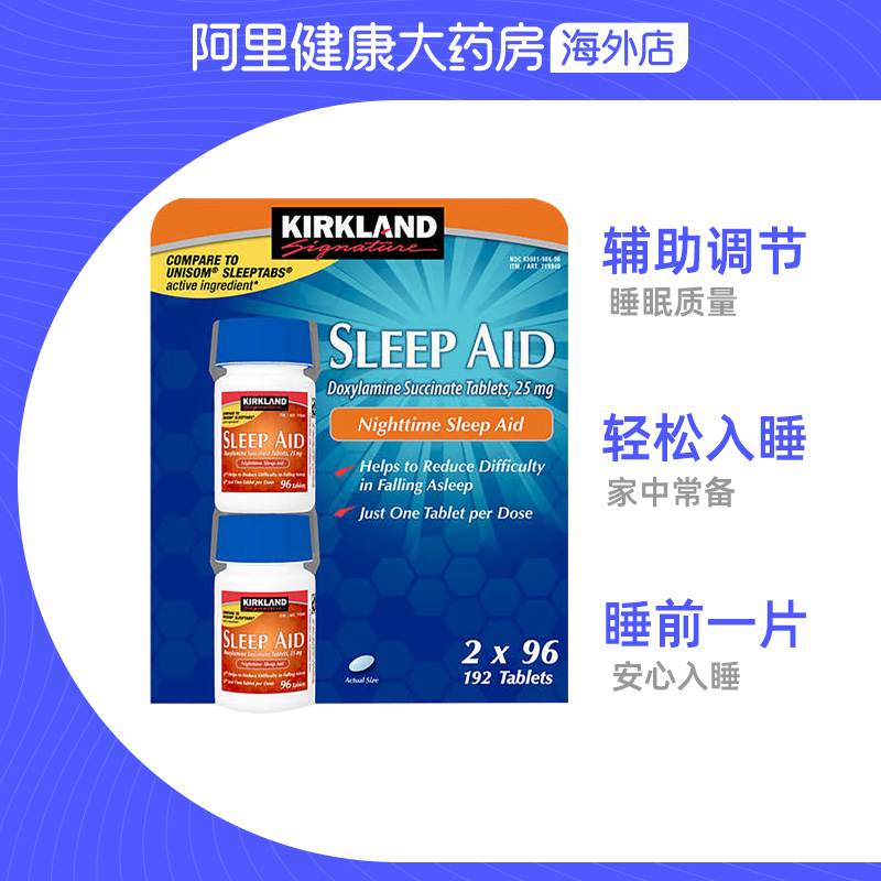 美国进口kirkland柯克兰科克兰睡眠助眠片Sleep Aid可兰安神助眠 - 图2