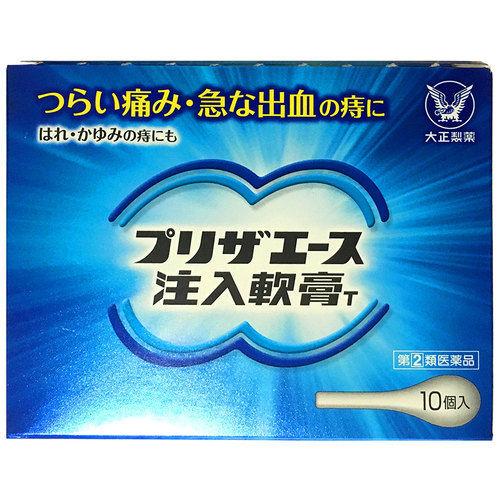 大正制药痔疮注入软膏10个日本肛裂愈合消肉球膏药注入式便秘便血 - 图2