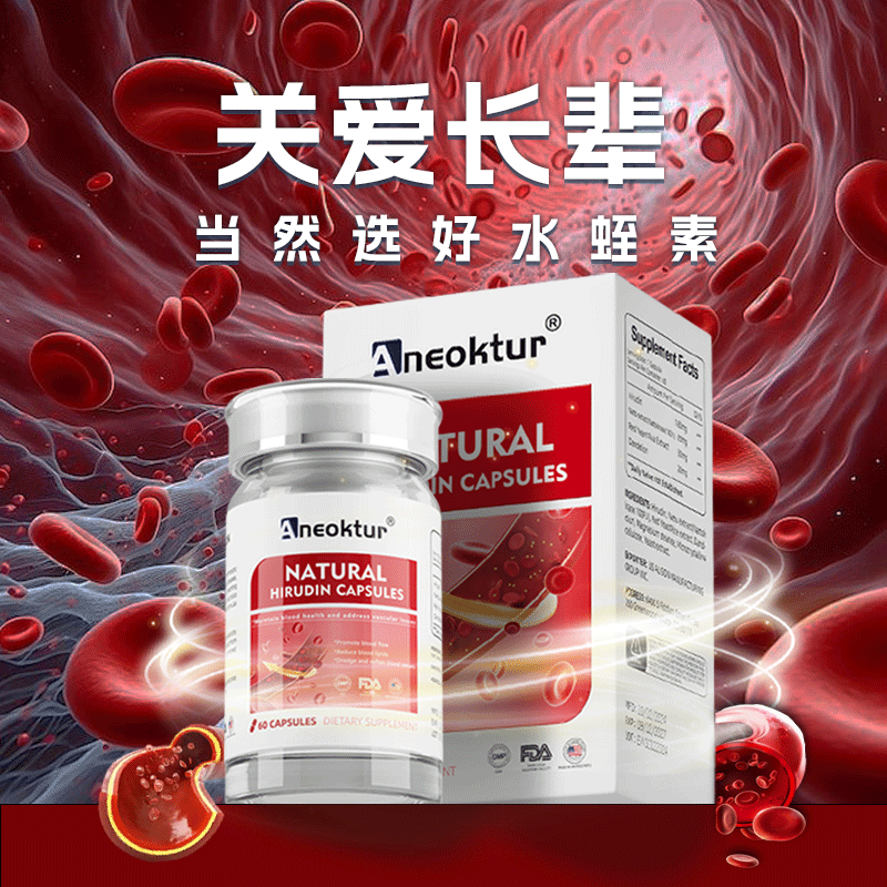 Aneoktur美国进口高活性水蛭素纳豆提取物中老年心脑血管正品胶囊,淘宝优惠券,粉丝福利购,淘宝优惠卷
