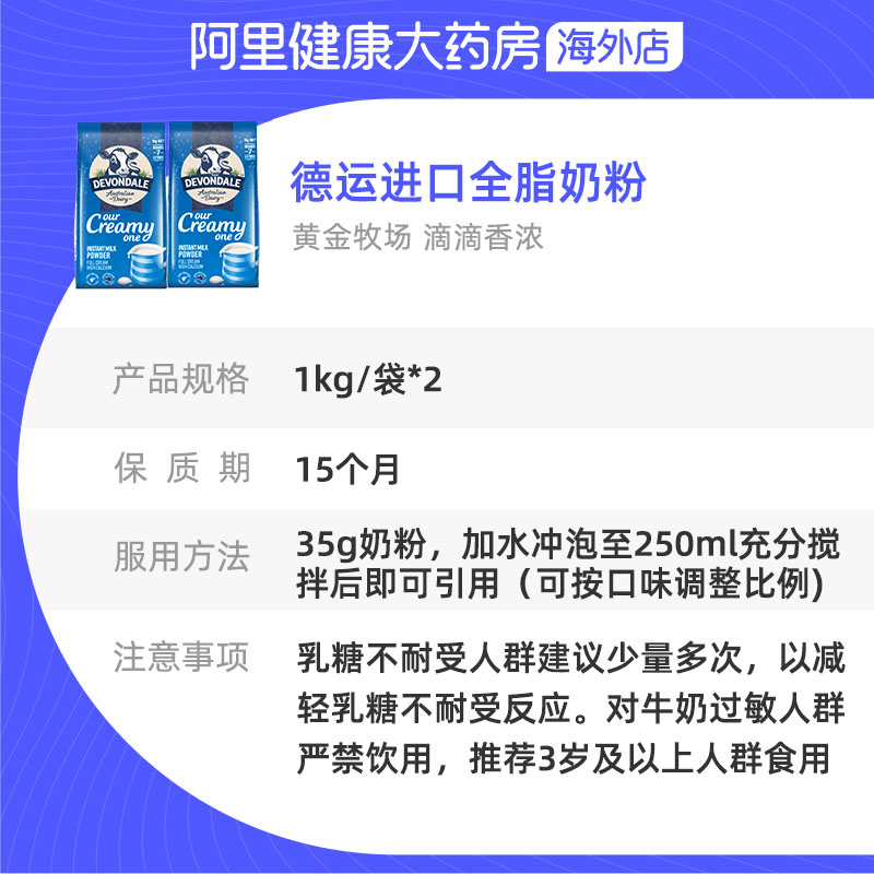 澳洲进口德运全脂高钙成人中老年青少年营养早餐牛奶粉1kg*2袋