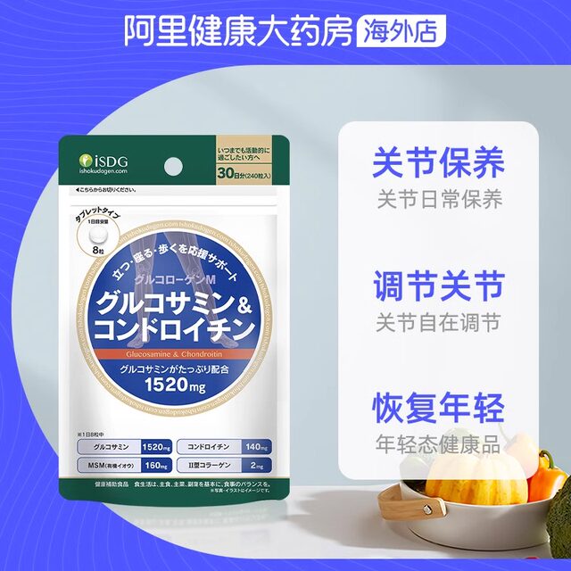 Isdg Glucosamine Chondroitin Sulfate ສ້ອມແປງຂໍ້ຕໍ່