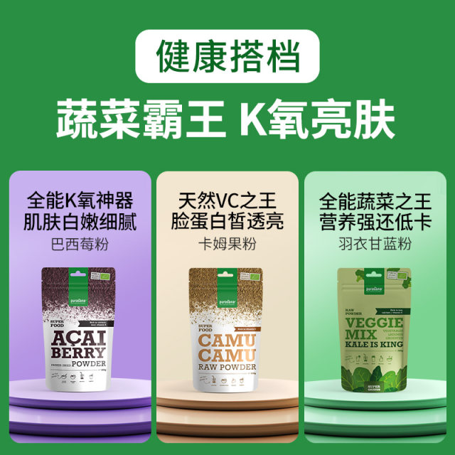 Organic kale fruit and vegetable powder purasana