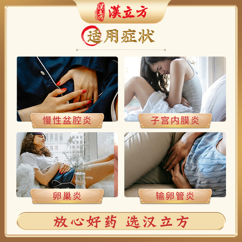 汉立方桂枝茯苓丸颗粒剂月经不调痛经女性活血化瘀腹痛港版中成药 - 图1