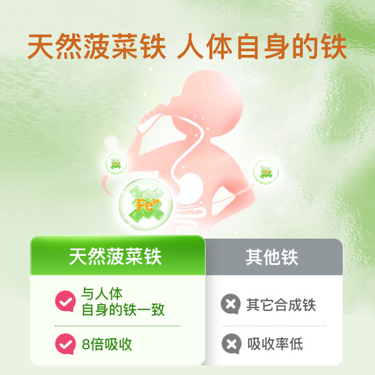 inne因你菠菜铁小钢铁侠铁剂儿童宝宝贫血补铁0铁腥补血21条*3盒